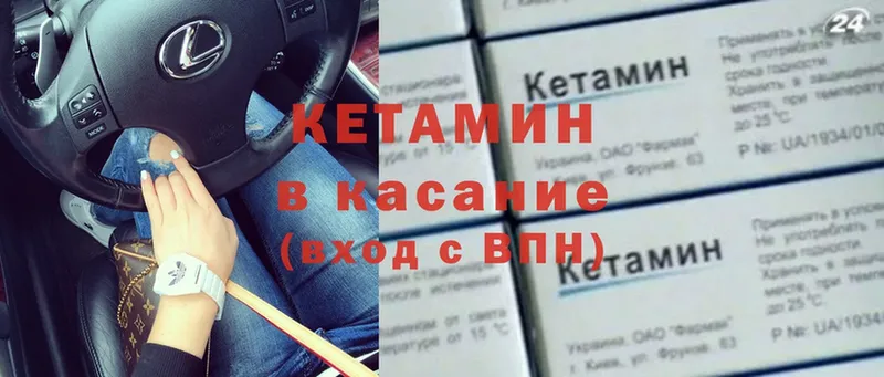 КЕТАМИН VHQ  купить   darknet состав  Черепаново 